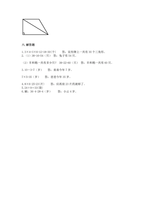 人教版数学二年级上册期末测试卷精品【全优】.docx