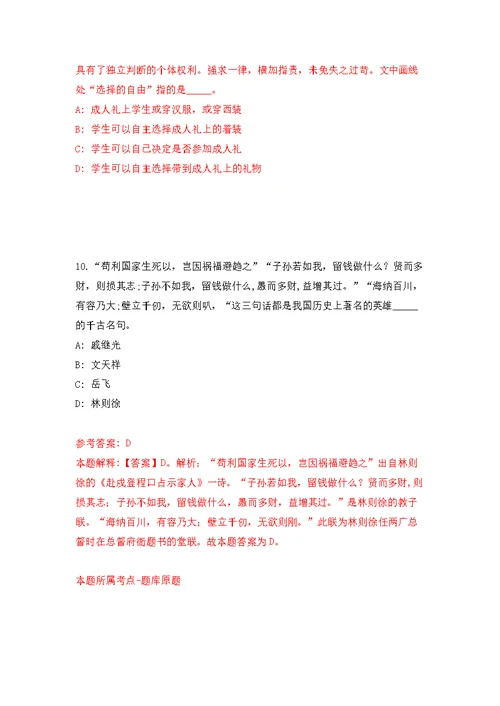 2022年01月山西工程技术学院引进学科（专业）带头人、科研团队领军人才模拟卷（第3版）