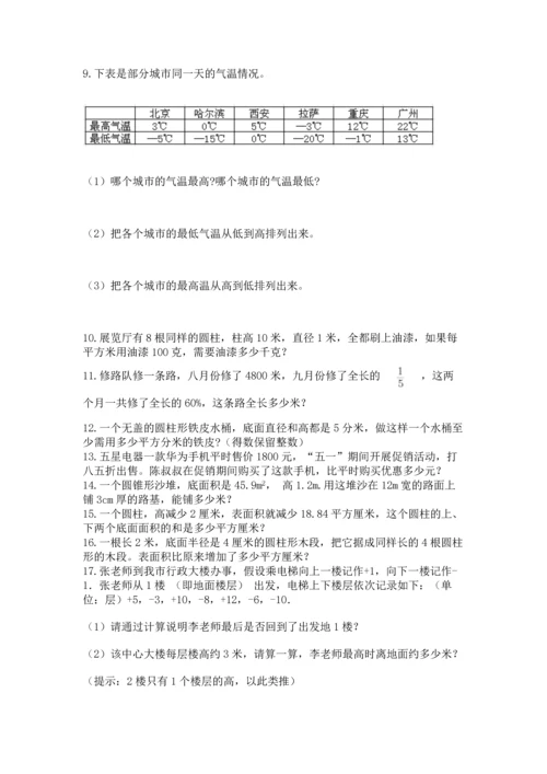 六年级小升初数学应用题50道含完整答案【全国通用】.docx