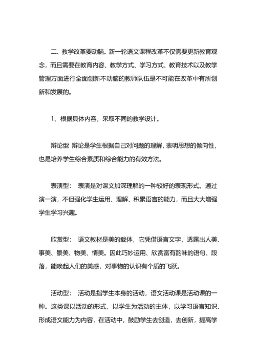 初中地理网络研修总结.docx