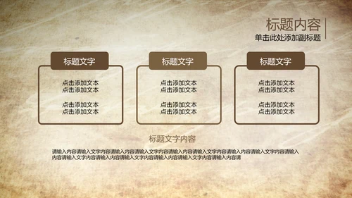 开场视频片头打开古代竹简ppt动态模板