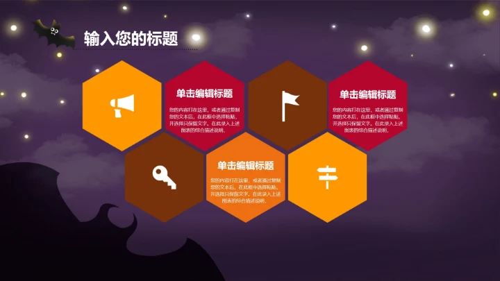 紫色万圣节PPT模板