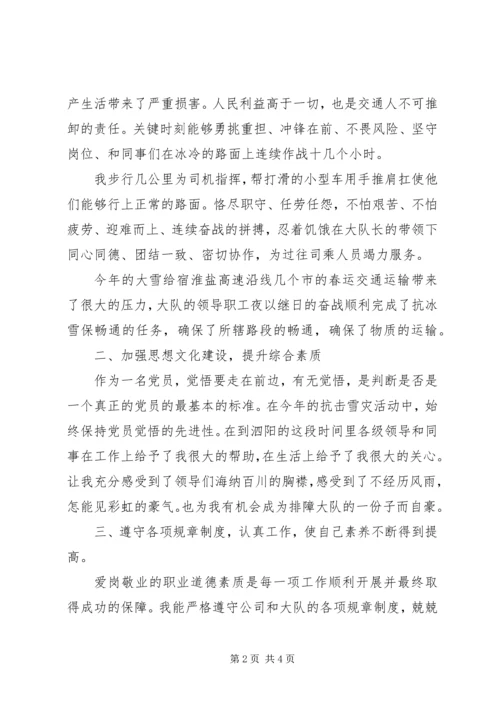 交通管理部门年终总结.docx