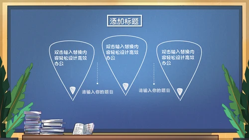 可爱的课堂暑假班招生啦教学班代表通用PPT模板