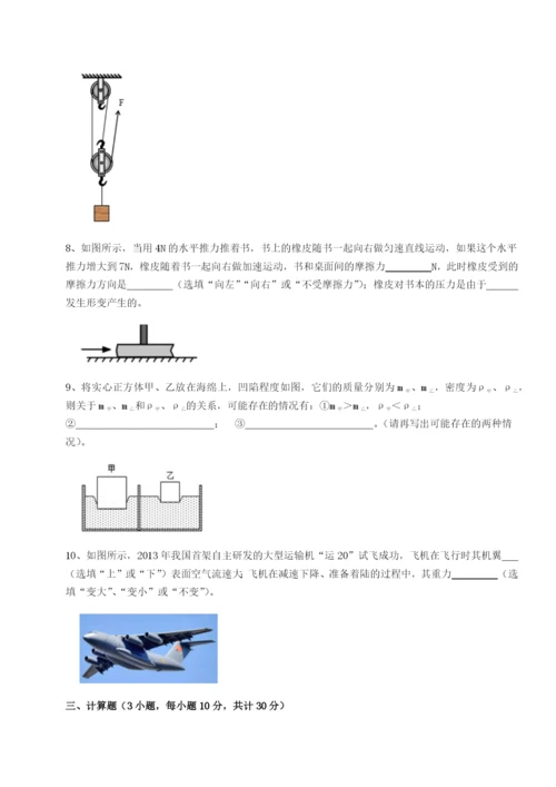 强化训练江西九江市同文中学物理八年级下册期末考试同步练习试题（含详细解析）.docx