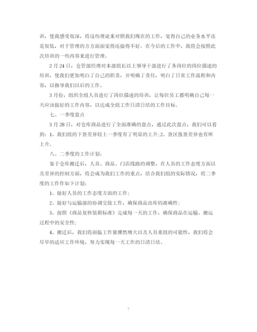 精编之第二季度公司工作总结范文.docx