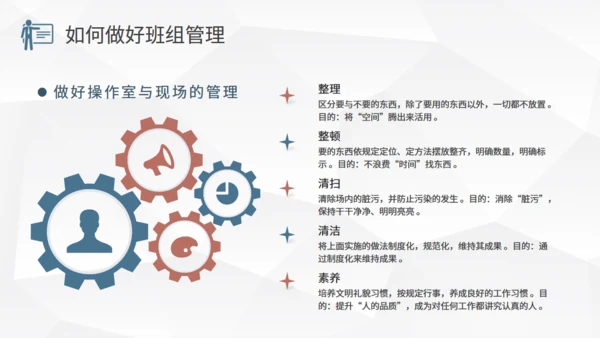制造企业班组管理培训通用PPT模板