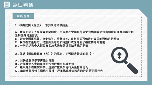 公务员国考省考上岸备考指南PPT模版