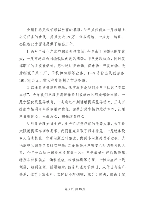 在区四大班子评议会上的汇报 (5).docx