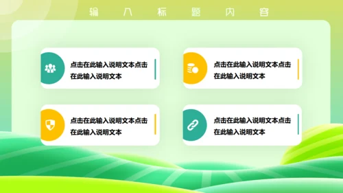 去旅行吧，小清新绿色旅游通用PPT模板
