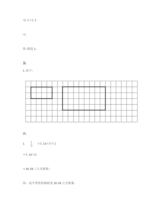 冀教版小升初数学模拟试题及完整答案一套.docx