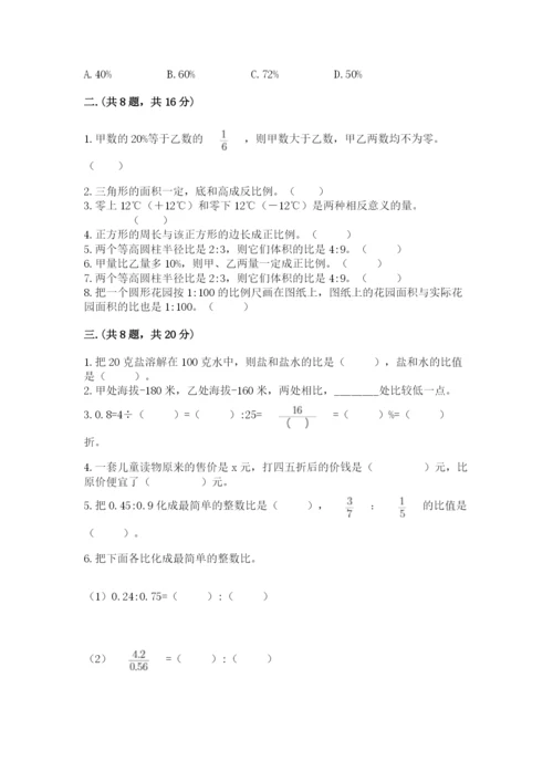 河南省平顶山市六年级下册数学期末考试试卷及参考答案（最新）.docx