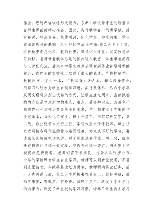 参观考察学习调研报告（精选8篇）.docx