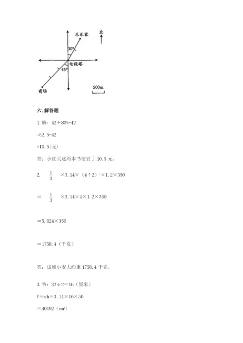 睢阳区六年级下册数学期末测试卷附精品答案.docx