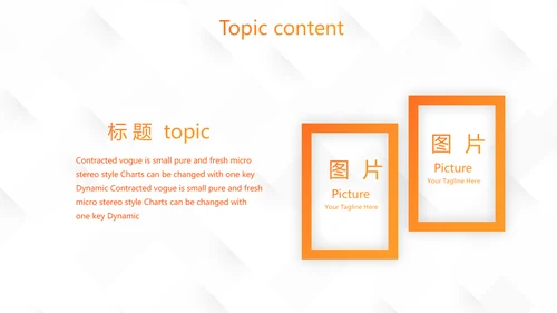 校园学生会社团招聘动态PPT模板