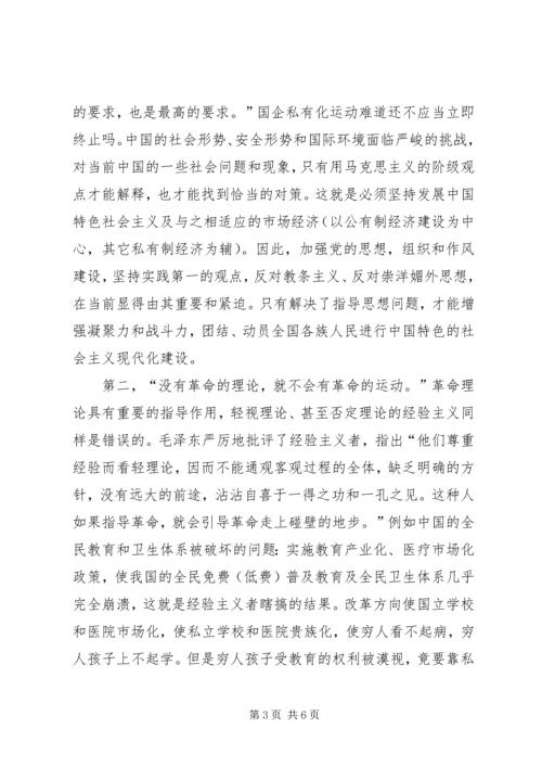 学习实践论的心得体会 (5).docx