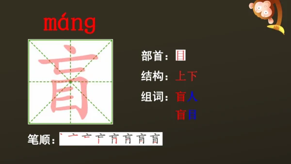 23 月光曲 课件