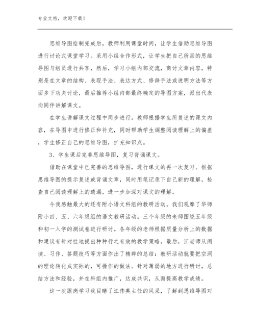 英语教师培训心得体会范文17篇汇编.docx