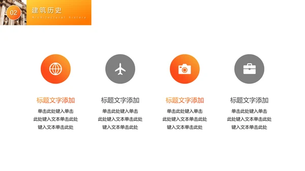 文艺复兴古罗马艺术美学通用PPT