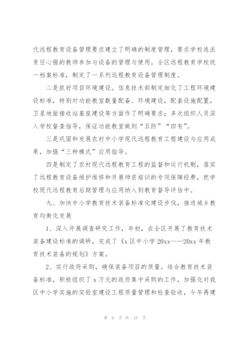 教育培训学校工作总结范文三篇.docx
