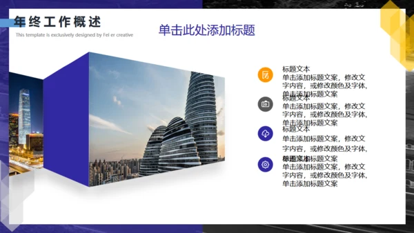 蓝橙色创意几何竞品分析通用PPT模板