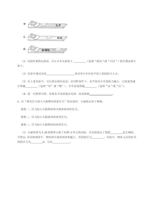 专题对点练习河南郑州桐柏一中物理八年级下册期末考试定向测试B卷（附答案详解）.docx