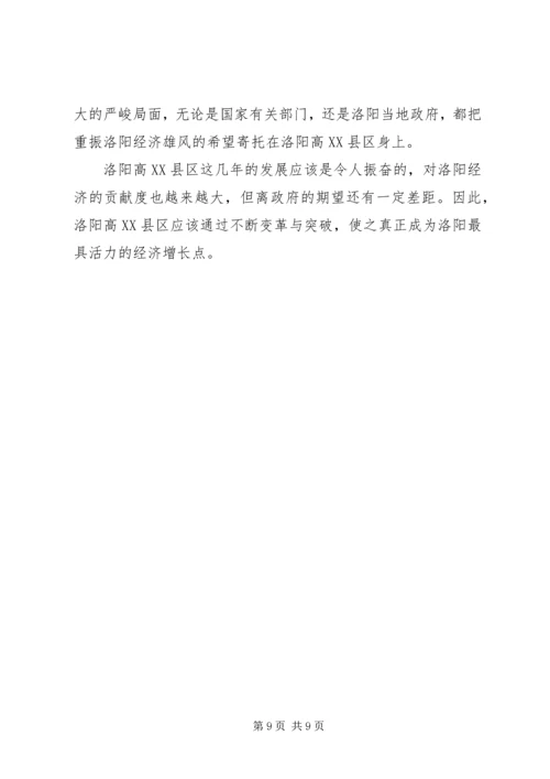 加快推进中心村建设促进农村人口和产业集聚的对策研究 (2).docx