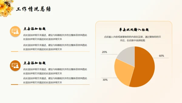 小蜜蜂年终总结蜂胶蜂蜜通用PPT模板