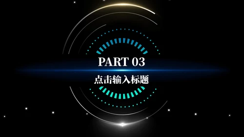 黑色科技风工作总结汇报PPT模板