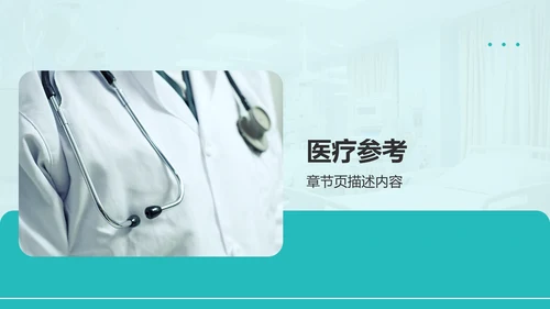 眼科典型护理病例展示PPT