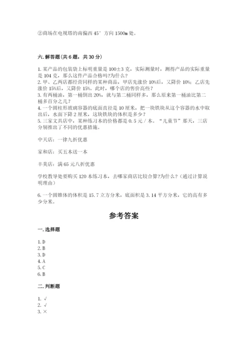 娄底地区小升初数学测试卷精品.docx