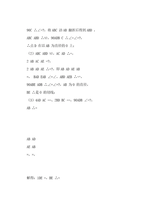 20222023年江苏省盐城市中考数学试卷答案