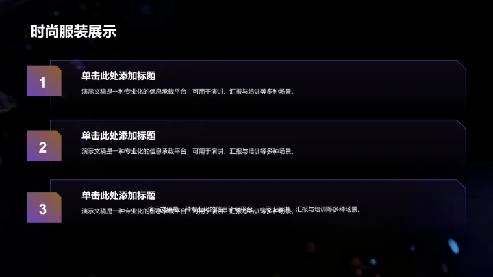 庆典活动策划PPT模板