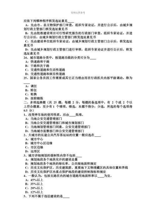 上半年河南省城市规划师管理法规城市规划管理决策的优化模拟试题.docx