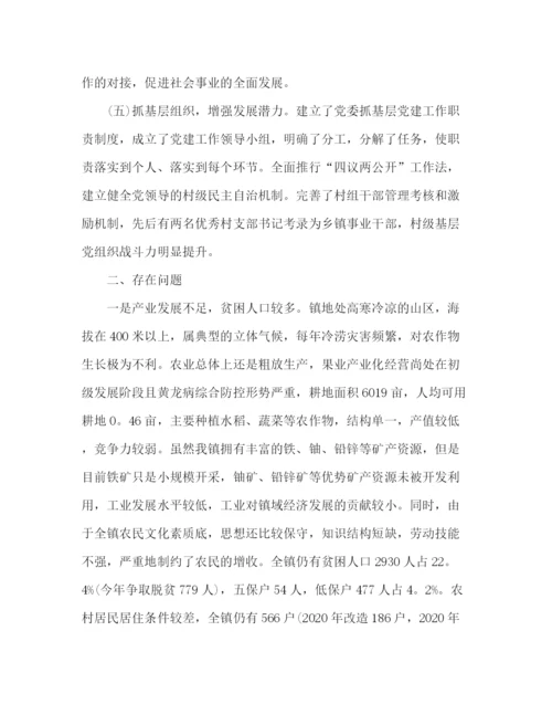 精编之0年落实扶贫工作总结的范文.docx
