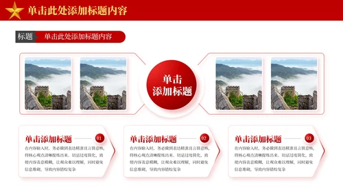 红色党政风延安精神与革命传统ppt模板