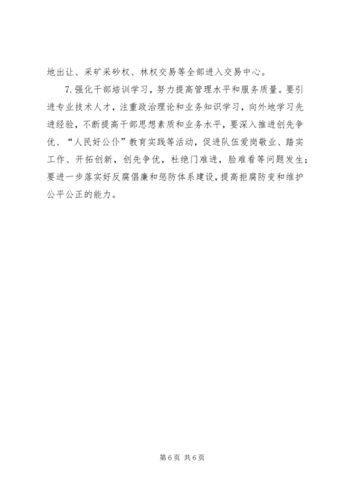 县政协主席接待委员日活动汇报材料.docx