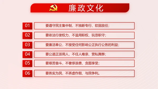 简约红色党支部党建述职报告动态PPT