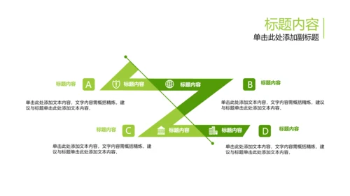 开场视频片头小苗生长发芽开花ppt模板