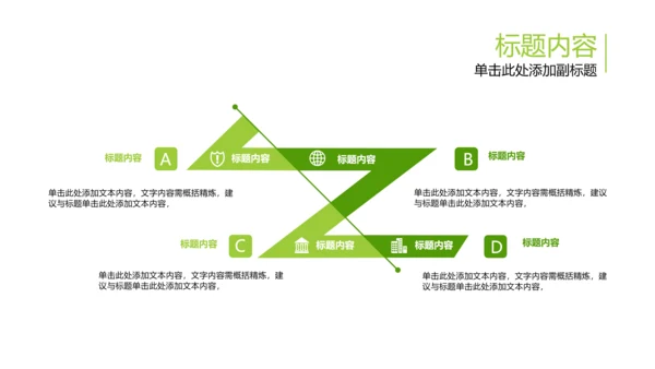开场视频片头小苗生长发芽开花ppt模板