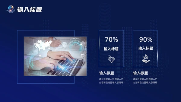 蓝色科技风欢迎专家主题PPT模板