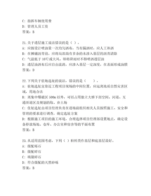 内部建筑师二级大全及参考答案（名师推荐）