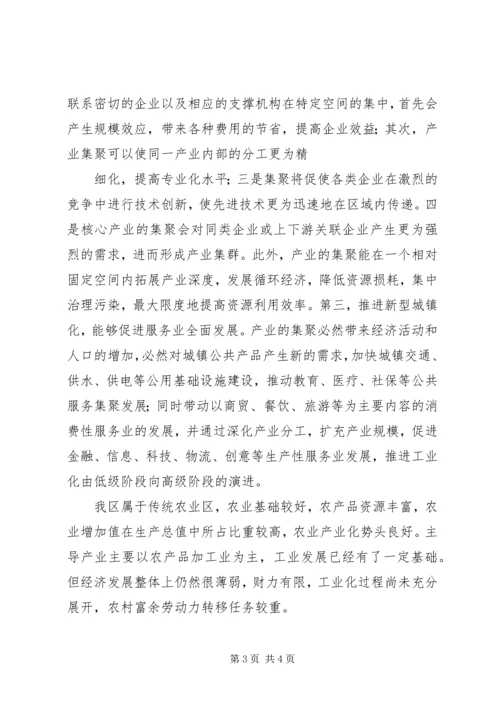 新九论学习体会之六1 (4).docx