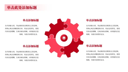 红色党政工作计划规划PPT模版_机关干部教育培训规划PPT模版
