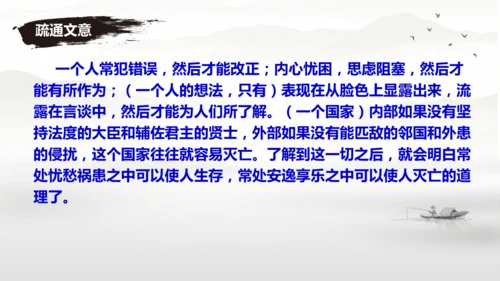 23《孟子》三章 课件