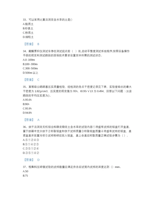 2022年全国试验检测师之道路工程提升题型题库有完整答案.docx