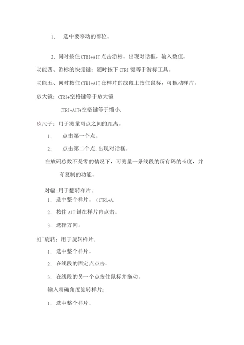 派特打版操作手册.docx