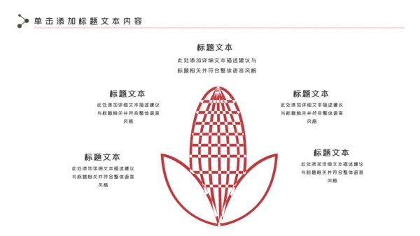 餐饮美味烧烤美食动态PPT模板