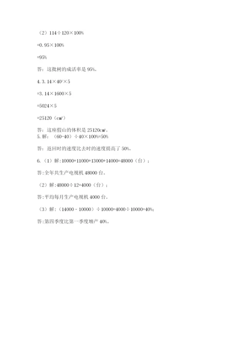 最新北师大版小升初数学模拟试卷精品【黄金题型】.docx