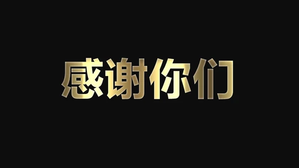 快闪动画通用PPT模版